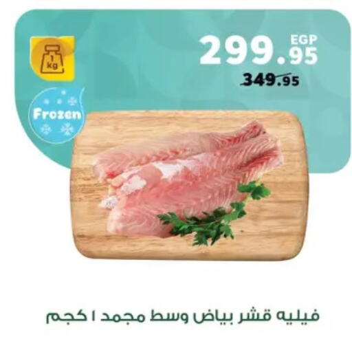 available at Panda  in Egypt - Cairo