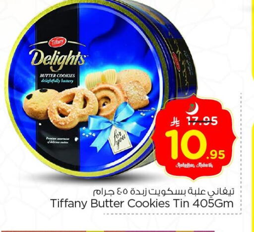 available at نستو in مملكة العربية السعودية, السعودية, سعودية - الأحساء‎