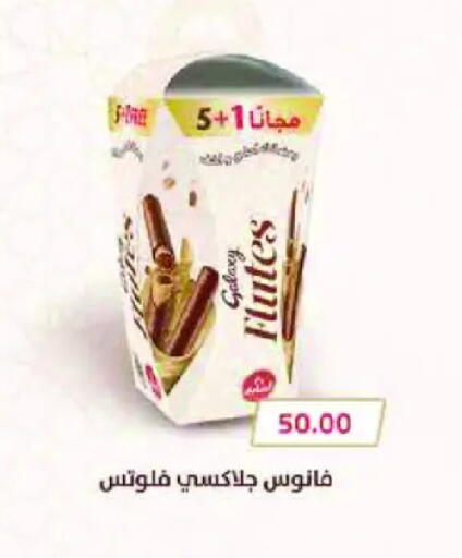 available at رويال هاوس in Egypt - القاهرة