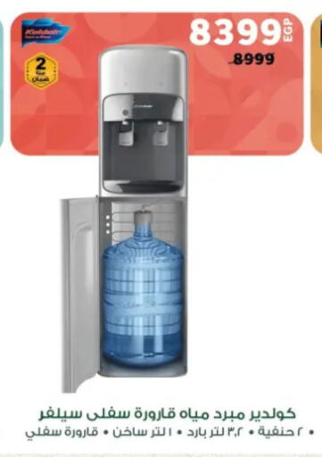 available at بنده in Egypt - القاهرة