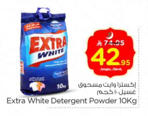 available at نستو in مملكة العربية السعودية, السعودية, سعودية - الرياض