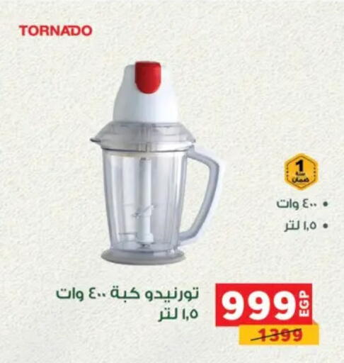 available at بنده in Egypt - القاهرة