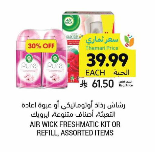 available at أسواق التميمي in مملكة العربية السعودية, السعودية, سعودية - الرياض