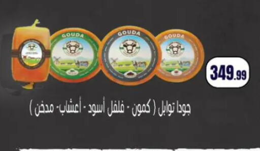 available at مارت فيل in Egypt - القاهرة