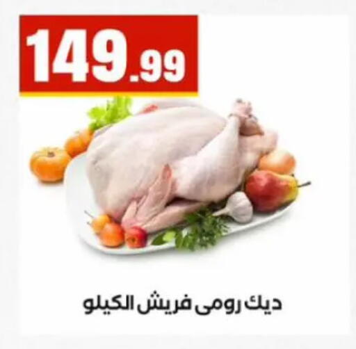 available at مارت فيل in Egypt - القاهرة