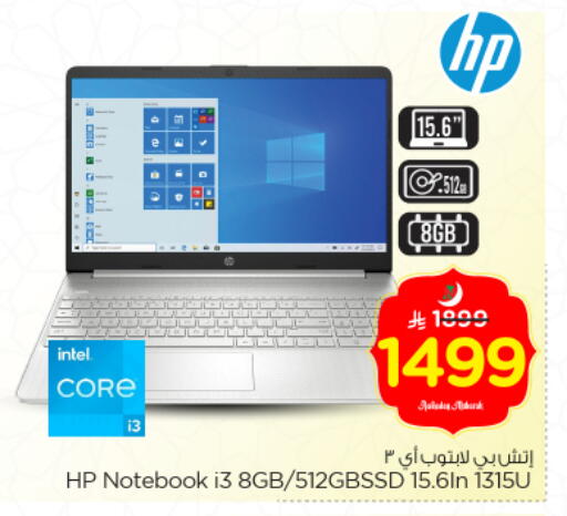 available at Nesto in KSA, Saudi Arabia, Saudi - Riyadh