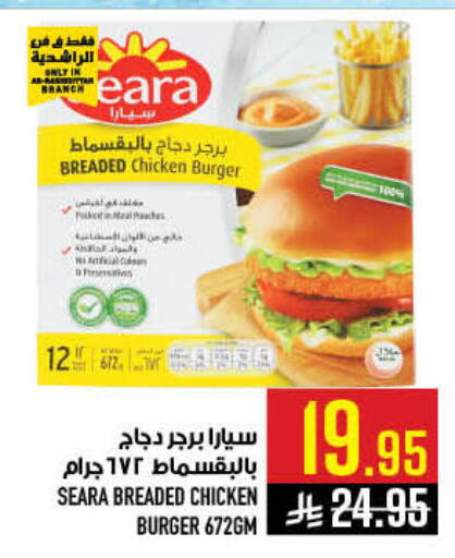 available at Abraj Hypermarket in KSA, Saudi Arabia, Saudi - Mecca