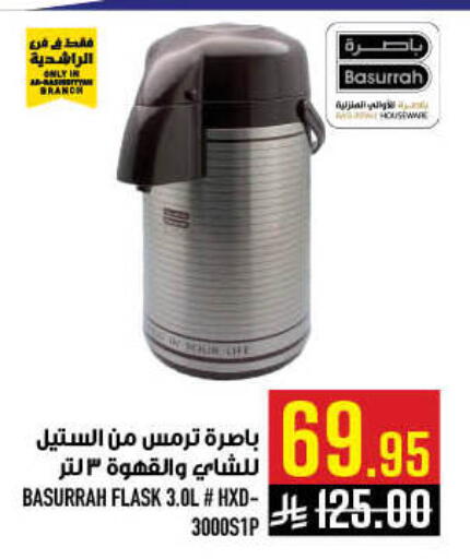 available at Abraj Hypermarket in KSA, Saudi Arabia, Saudi - Mecca