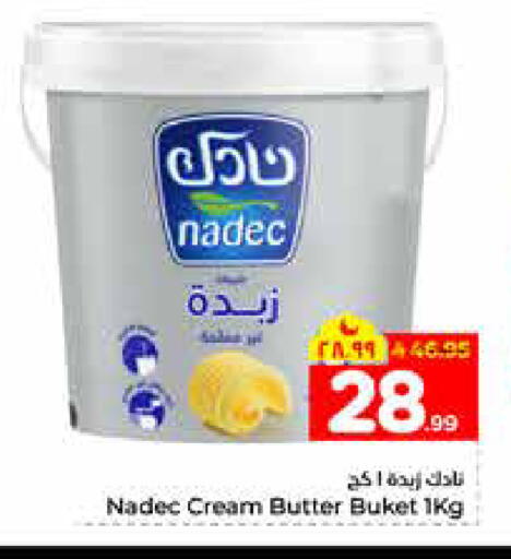 available at هايبر الوفاء in مملكة العربية السعودية, السعودية, سعودية - الخرج