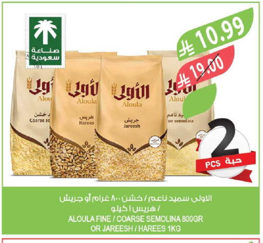 available at Farm  in KSA, Saudi Arabia, Saudi - Sakaka
