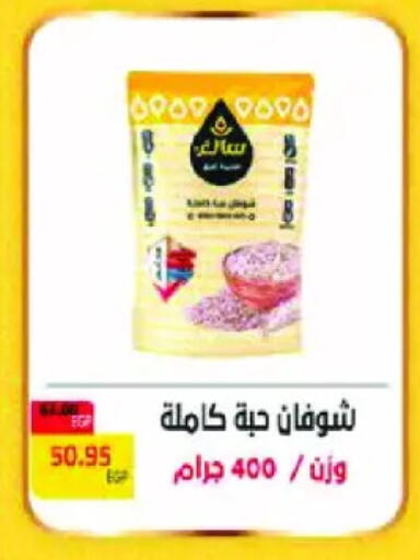 available at Royal House in Egypt - Cairo