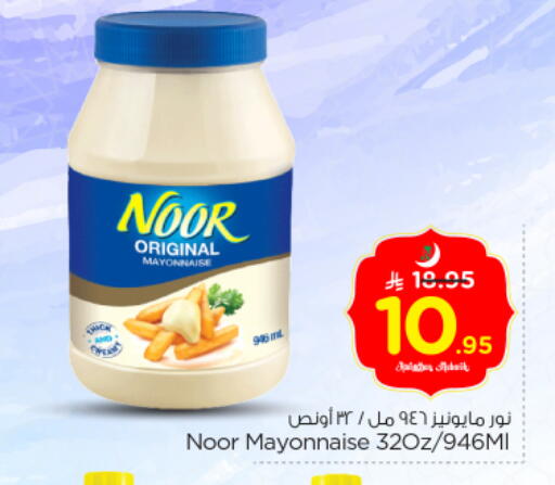 available at Nesto in KSA, Saudi Arabia, Saudi - Riyadh