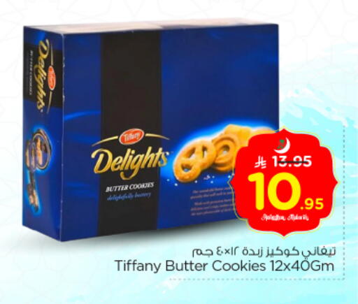 available at Nesto in KSA, Saudi Arabia, Saudi - Riyadh