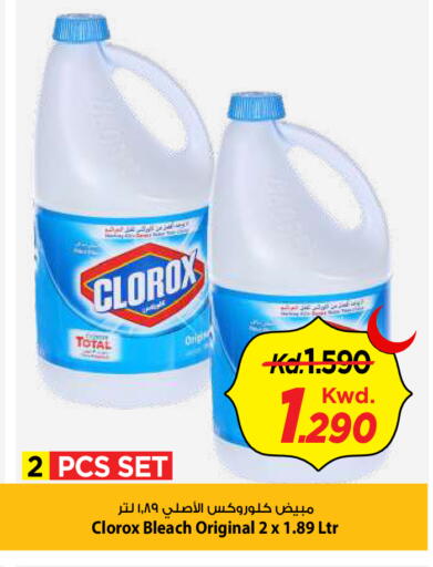 available at Mark & Save in Kuwait - Kuwait City