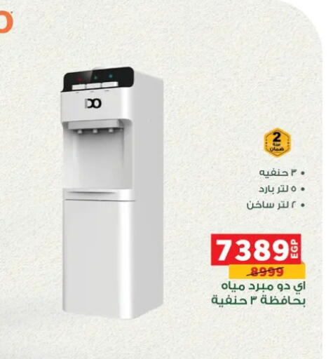 available at بنده in Egypt - القاهرة