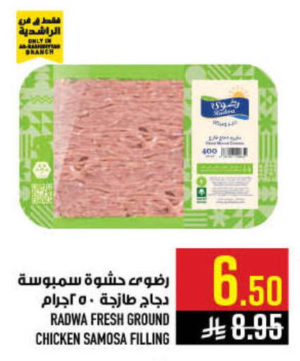 available at Abraj Hypermarket in KSA, Saudi Arabia, Saudi - Mecca