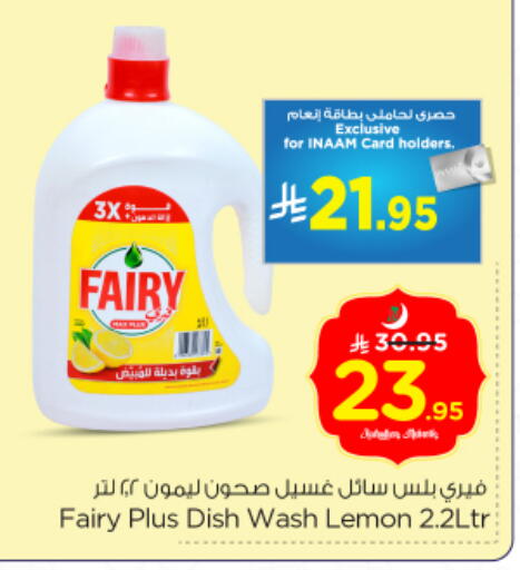 Lemon available at نستو in مملكة العربية السعودية, السعودية, سعودية - الخرج