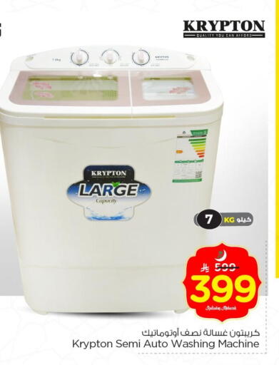 available at Nesto in KSA, Saudi Arabia, Saudi - Al Hasa