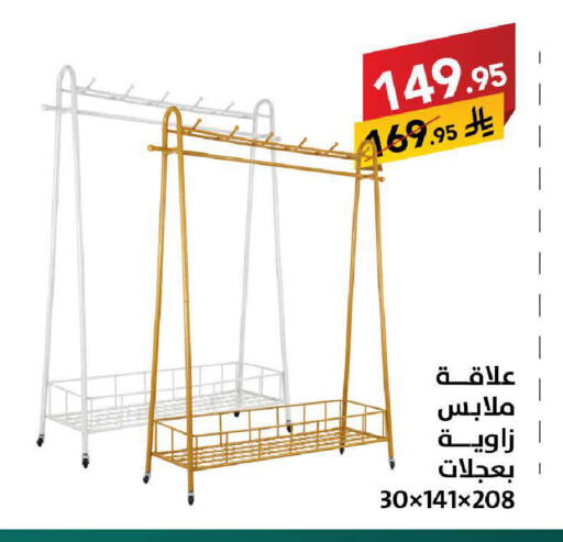 available at على كيفك in مملكة العربية السعودية, السعودية, سعودية - خميس مشيط