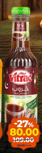 available at كازيون in Egypt - القاهرة