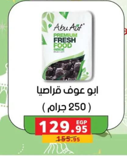 available at بنده in Egypt - القاهرة