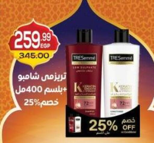 available at هايبر ماركت دريم in Egypt - القاهرة