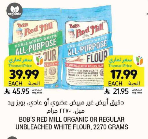 available at أسواق التميمي in مملكة العربية السعودية, السعودية, سعودية - عنيزة