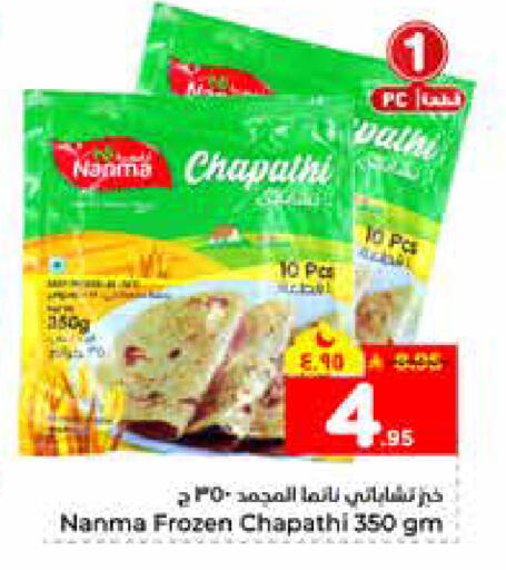 available at هايبر الوفاء in مملكة العربية السعودية, السعودية, سعودية - الرياض