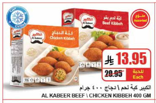 available at A Market in KSA, Saudi Arabia, Saudi - Riyadh