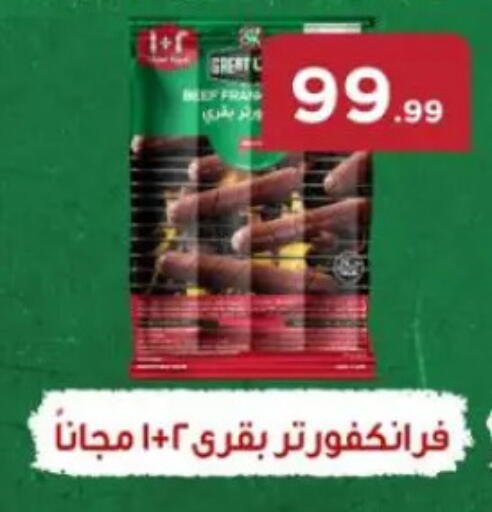 available at المحلاوي ستورز in Egypt - القاهرة