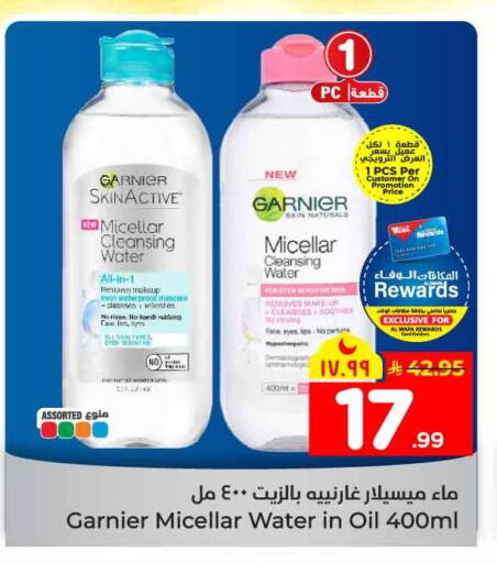 available at Hyper Al Wafa in KSA, Saudi Arabia, Saudi - Mecca