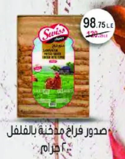 available at رويال هاوس in Egypt - القاهرة