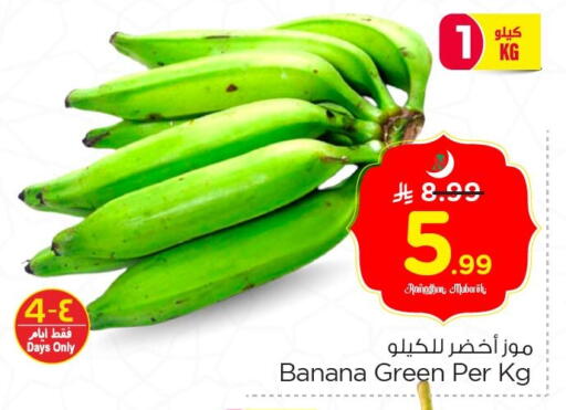 Banana available at Nesto in KSA, Saudi Arabia, Saudi - Al Hasa