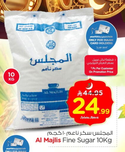 available at Nesto in KSA, Saudi Arabia, Saudi - Al Hasa
