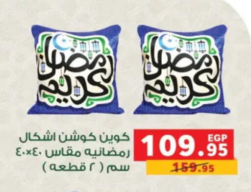 available at Panda  in Egypt - Cairo