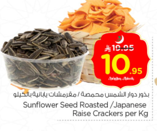 available at Nesto in KSA, Saudi Arabia, Saudi - Al Majmaah