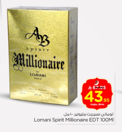 available at نستو in مملكة العربية السعودية, السعودية, سعودية - الخرج