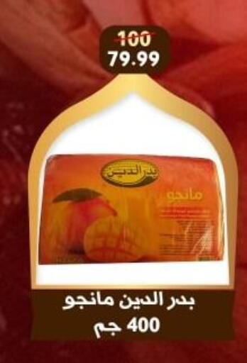 available at Awlad Goda in Egypt - Cairo