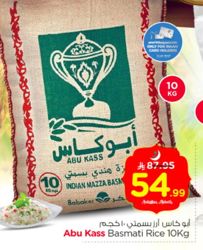 available at Nesto in KSA, Saudi Arabia, Saudi - Riyadh
