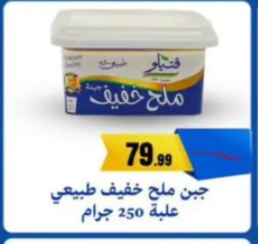 available at مارت فيل in Egypt - القاهرة