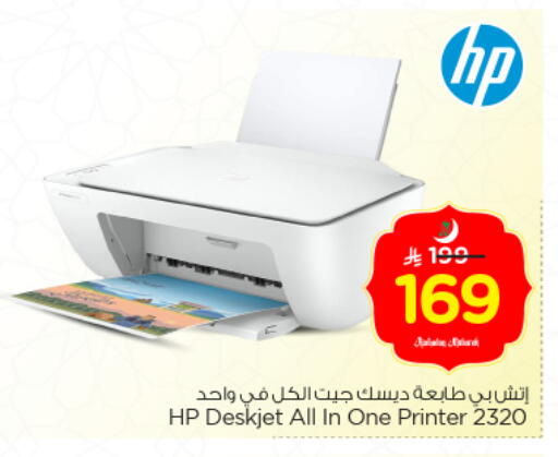 available at Nesto in KSA, Saudi Arabia, Saudi - Riyadh