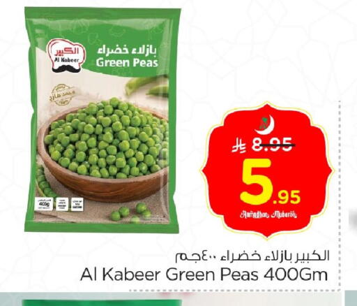 Peas available at Nesto in KSA, Saudi Arabia, Saudi - Al Hasa