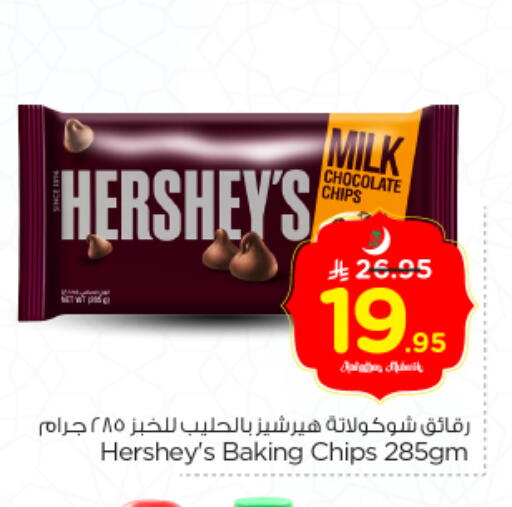 available at Nesto in KSA, Saudi Arabia, Saudi - Al-Kharj