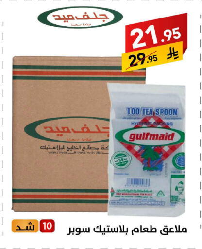 available at على كيفك in مملكة العربية السعودية, السعودية, سعودية - سكاكا