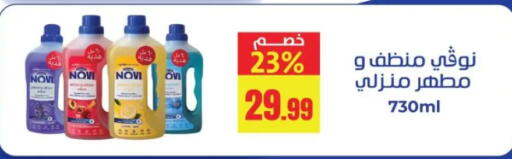 available at المحلاوي ستورز in Egypt - القاهرة