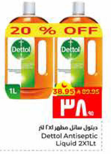 available at Hyper Al Wafa in KSA, Saudi Arabia, Saudi - Al Hasa