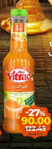 available at كازيون in Egypt - القاهرة