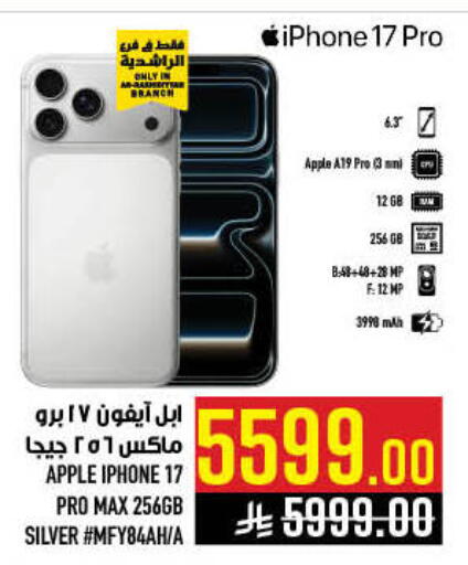Apple available at أبراج هايبر ماركت in مملكة العربية السعودية, السعودية, سعودية - مكة المكرمة