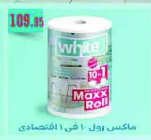 available at رويال هاوس in Egypt - القاهرة