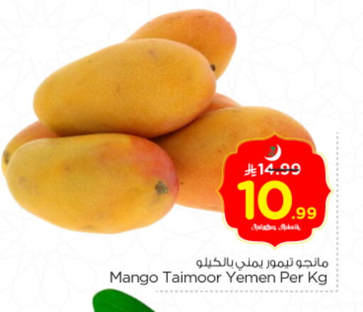Mango from Yemen available at Nesto in KSA, Saudi Arabia, Saudi - Riyadh